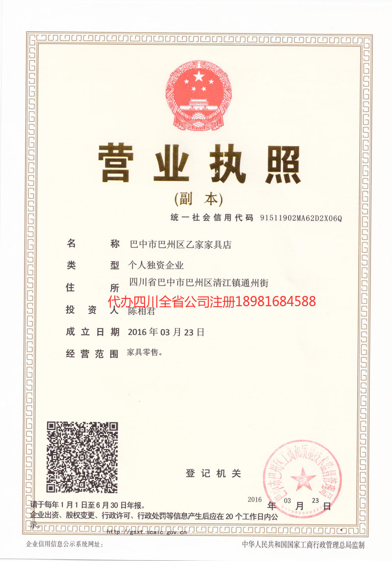 大连大连乙家家具店