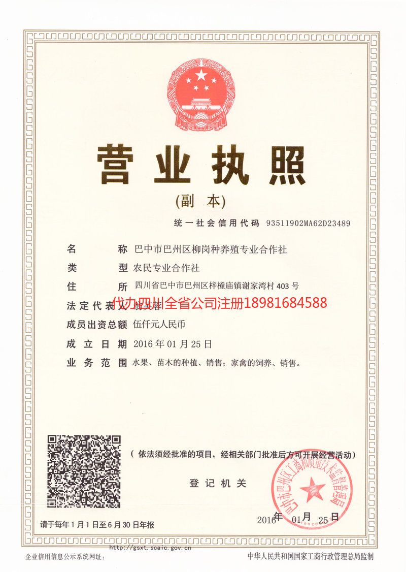 大连大连柳岗种养殖专业合作社